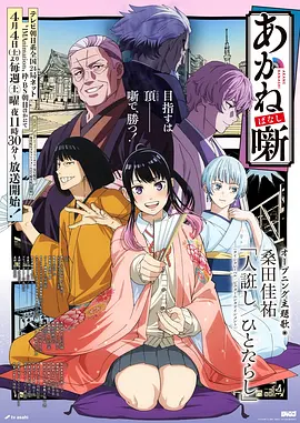 紫罗兰永恒花园