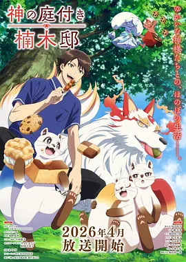 虫师